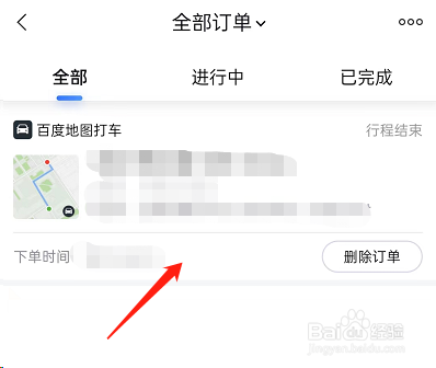 百度地图打车订单在什么地方查看