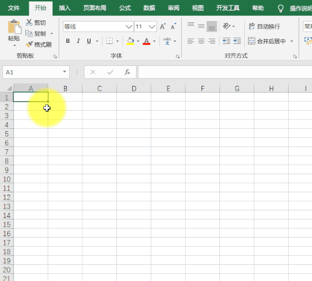 Excel:用excel制作朋友圈的九宫格图片
