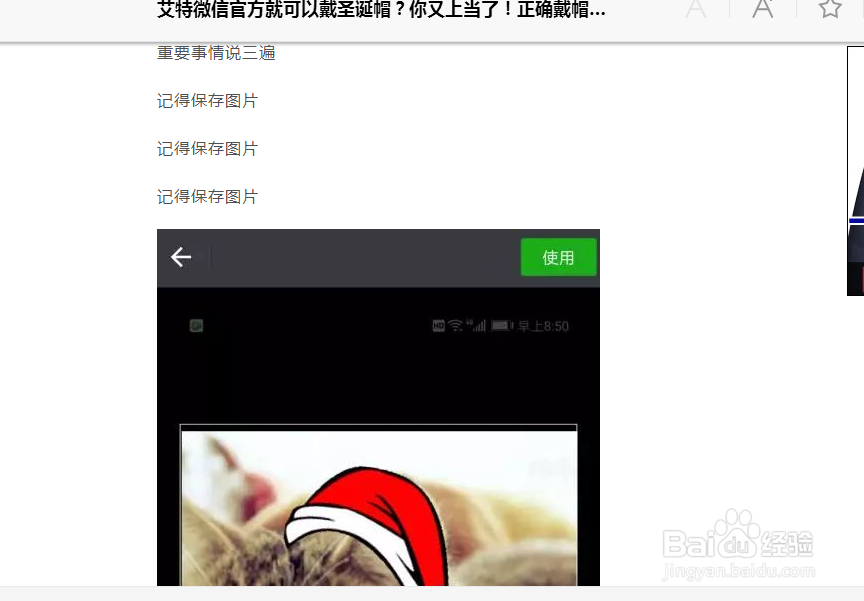微信怎么要圣诞帽