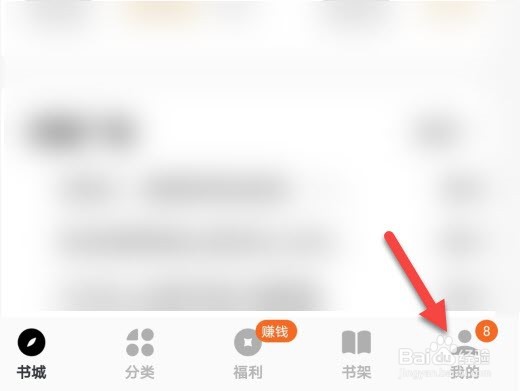 番茄免费小说怎么查看下载的内容
