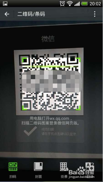 如何登入微信网页版