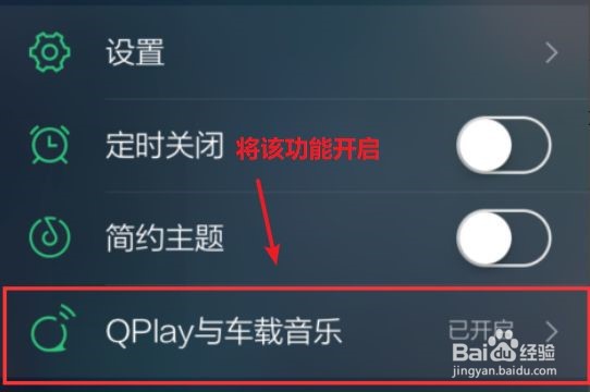 QQ音乐怎么投屏到电视