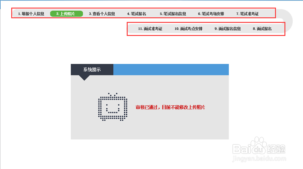 中小学教师资格考试网上报名流程
