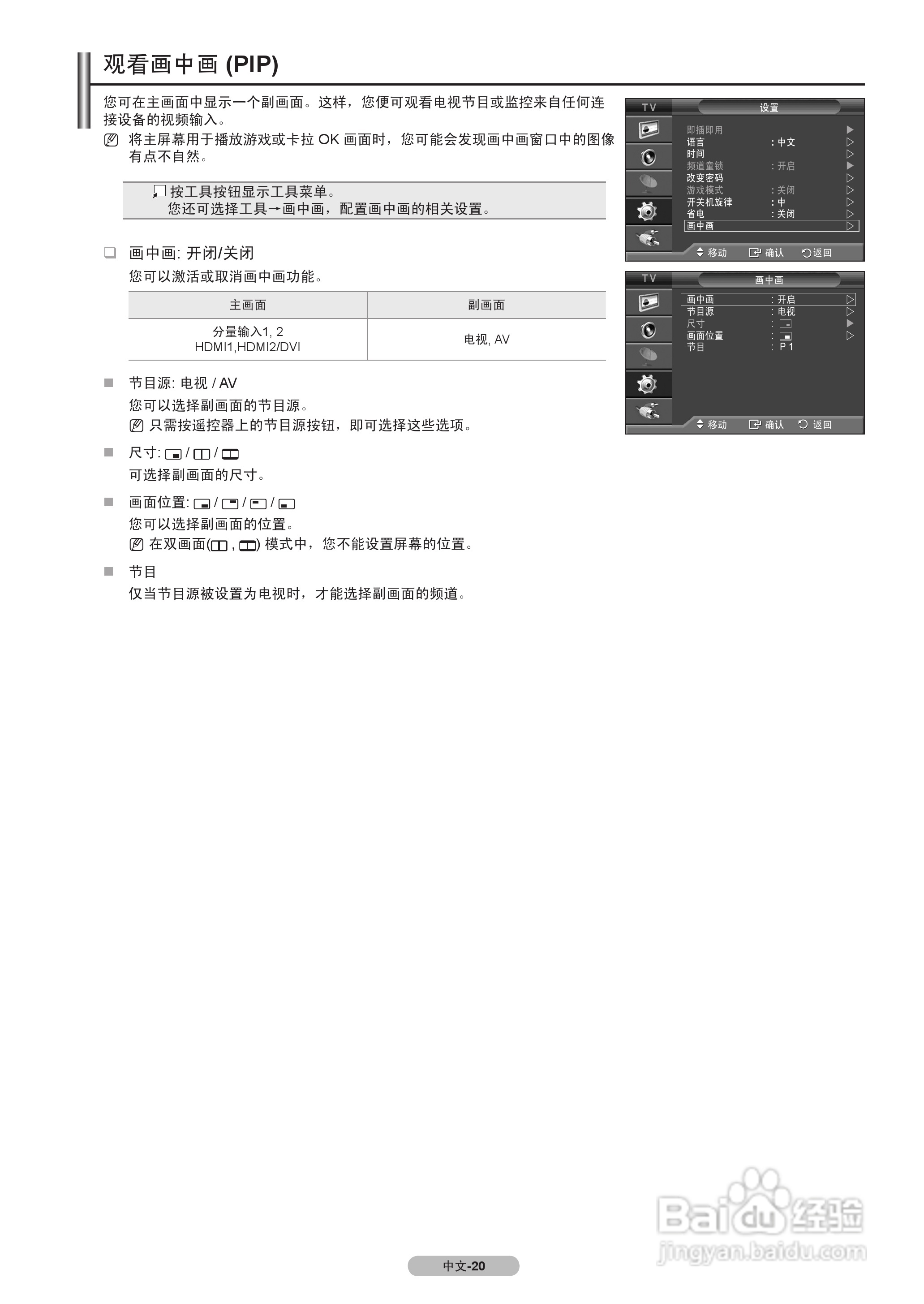 三星PS42B350B1等离子彩电使用说明书:[3]