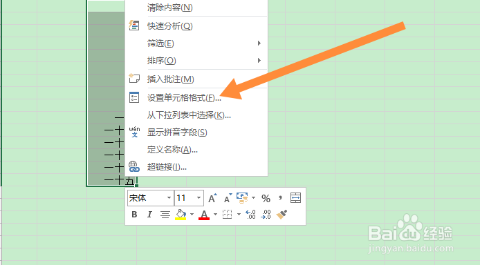 excel大小写转化