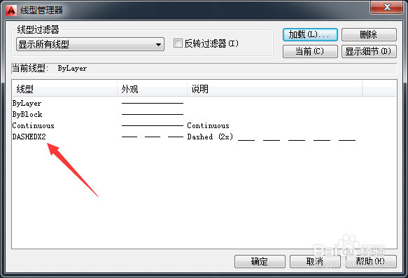 AutoCAD 怎么画虚线