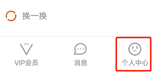 腾讯视频如何关闭系统通知提醒