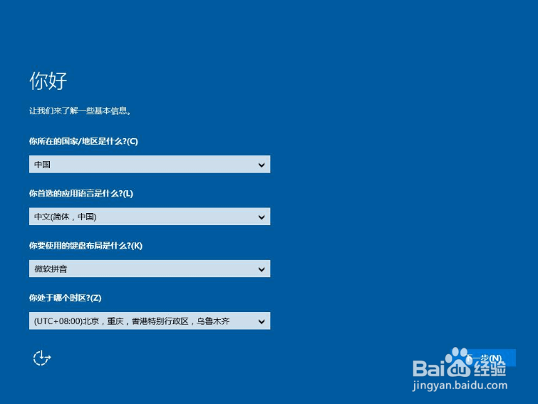 win10系统安装