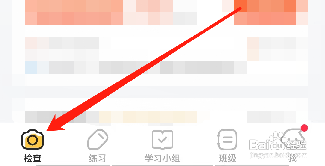 小猿口算进行字词听写