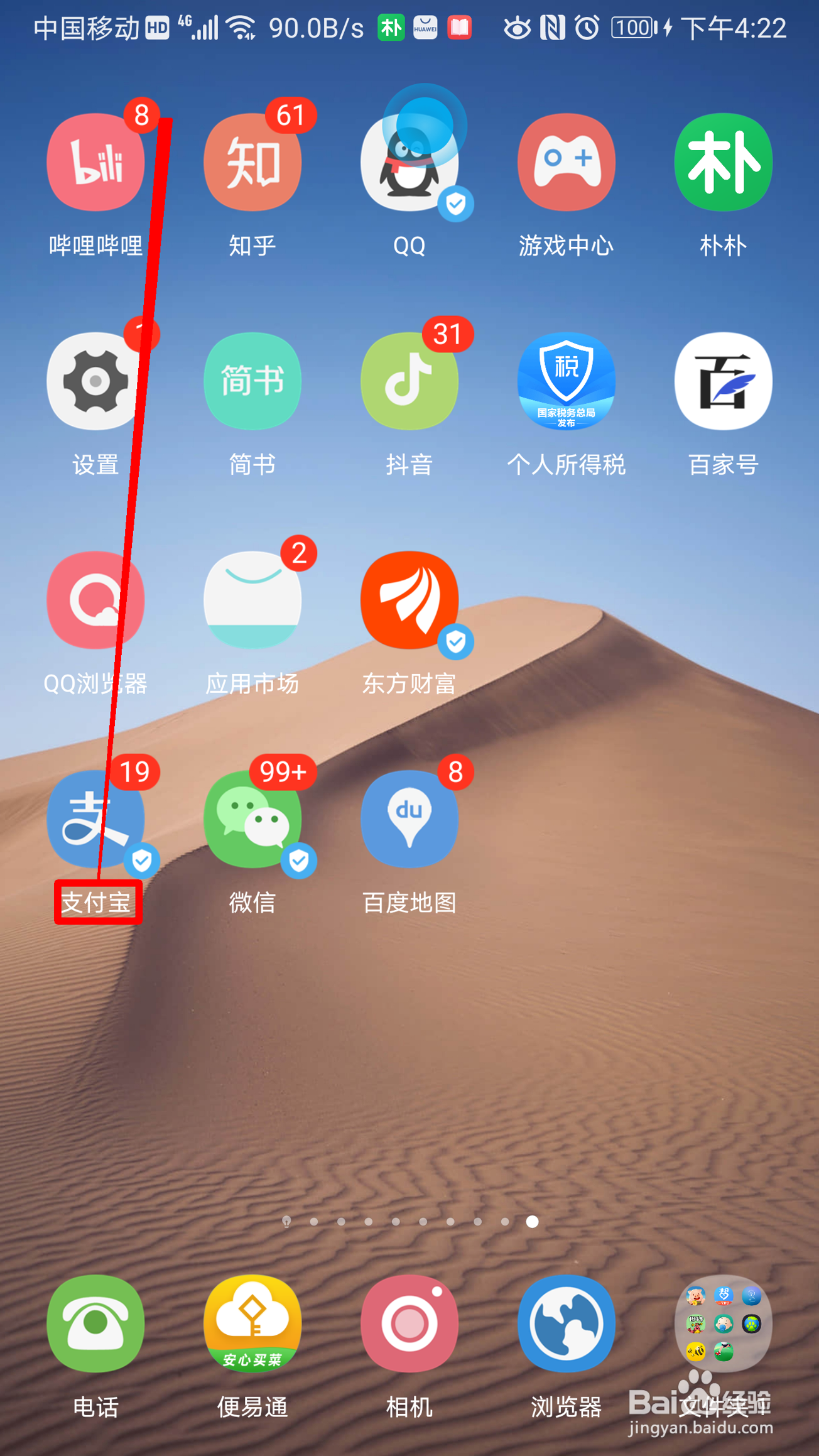 支付宝如何在充值中心充值100元话费