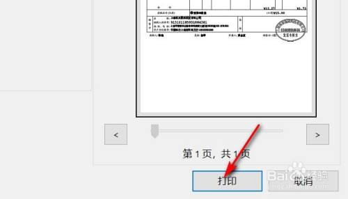 pdf文件怎麼縮小打印?