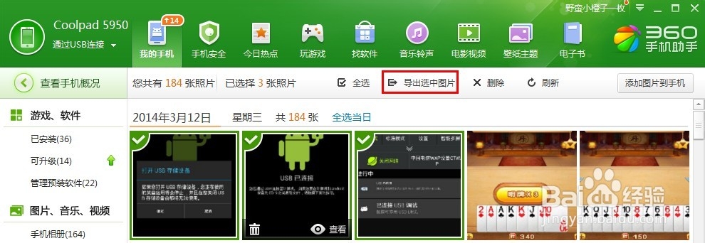 手机与电脑之间如何进行文件传输