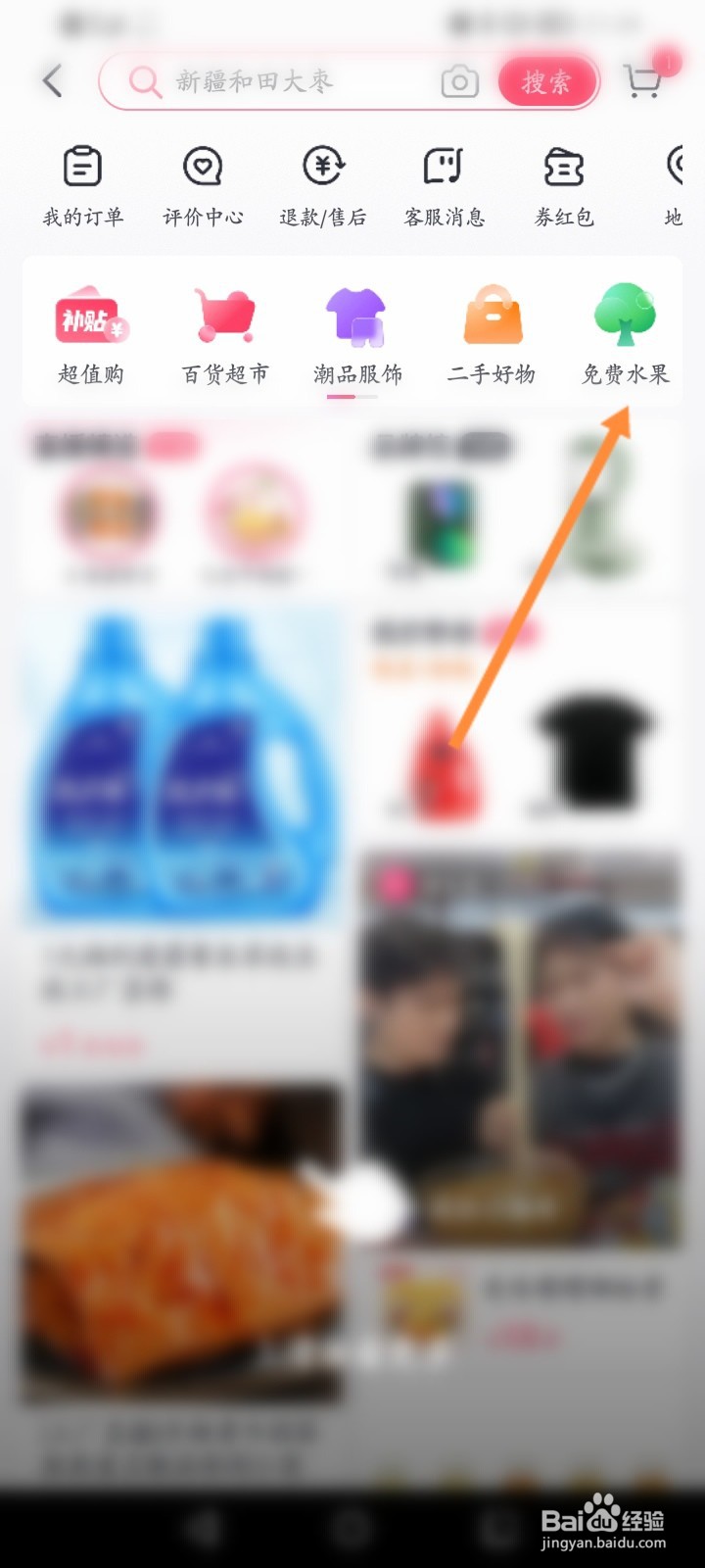 抖抖水果怎么重启小游戏