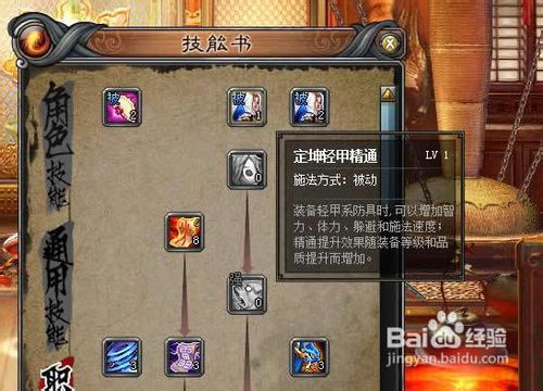 斩魂御兽刷图加点攻略