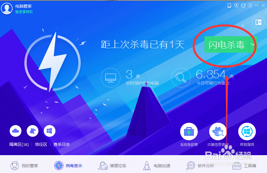 钓鱼网站怎么样防范呢