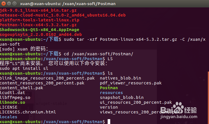 ubuntu安装postman以及创建启动图标