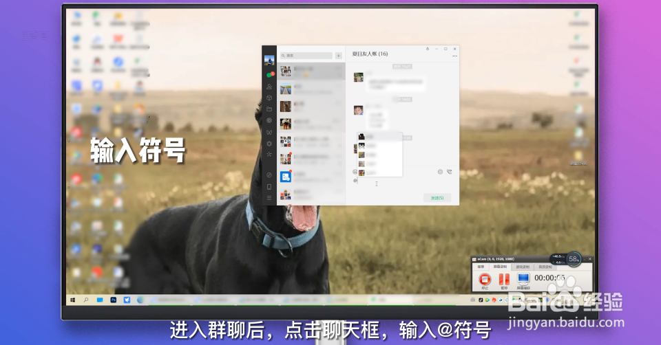 微信群里怎么@一个人