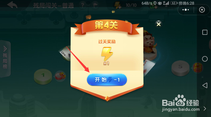 微信欢乐斗地主残局闯关-普通模式第4关攻略？