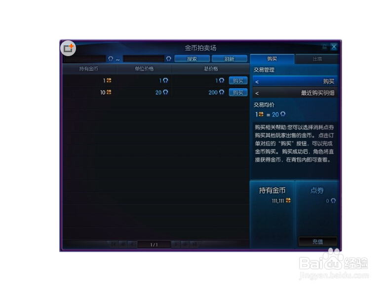 新手在TERA中怎么赚钱快