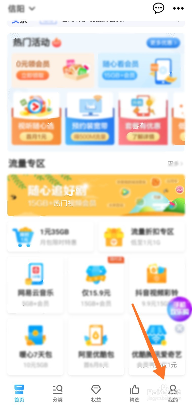 移动怎么看已订业务