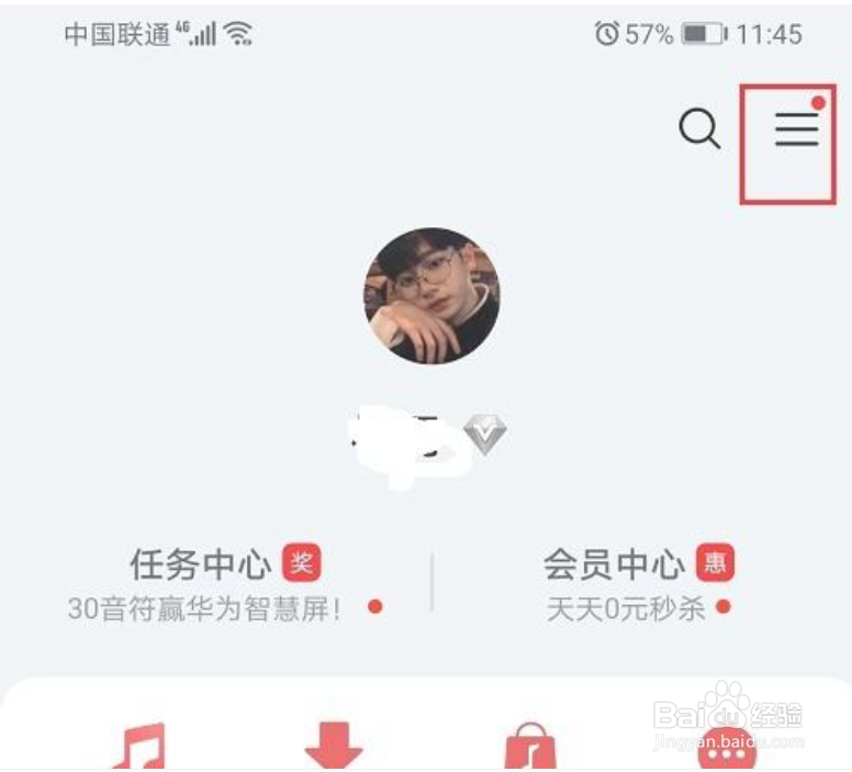 华为音乐怎么设置桌面歌词
