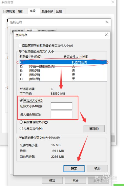 虚拟内存怎么设置（虚拟内存怎么设置最好）-第2张图片-潮百科