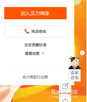 阿里巴巴怎么让排名靠前