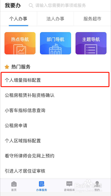杭州第二块车牌怎么弄