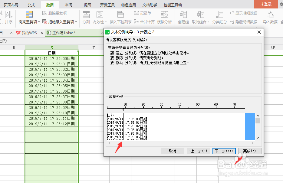 如何在excel去掉日期后边的时间