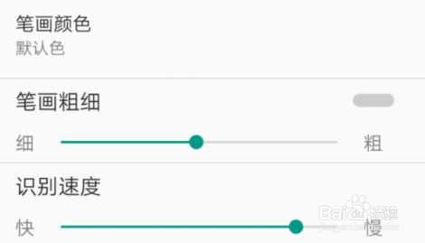 <b>QQ输入法如何设置手写识别速度</b>