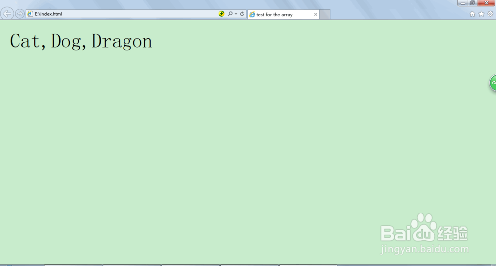 如何运用javascript的数组array