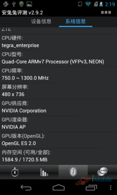 中兴U950评测--硬件与跑分测试攻略