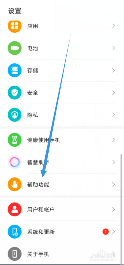 荣耀V30屏幕朗读怎么关闭新手提醒