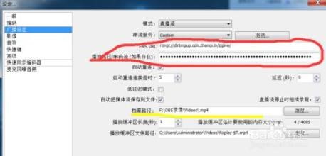 OBS录像软件怎么用？