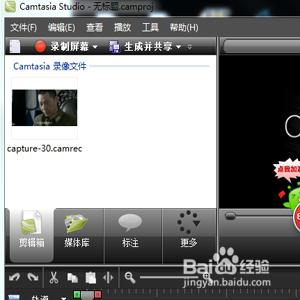 Camtasia Studio屏幕录制软件视频制作编辑方法