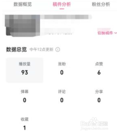 哔哩哔哩如何查看数据中心?