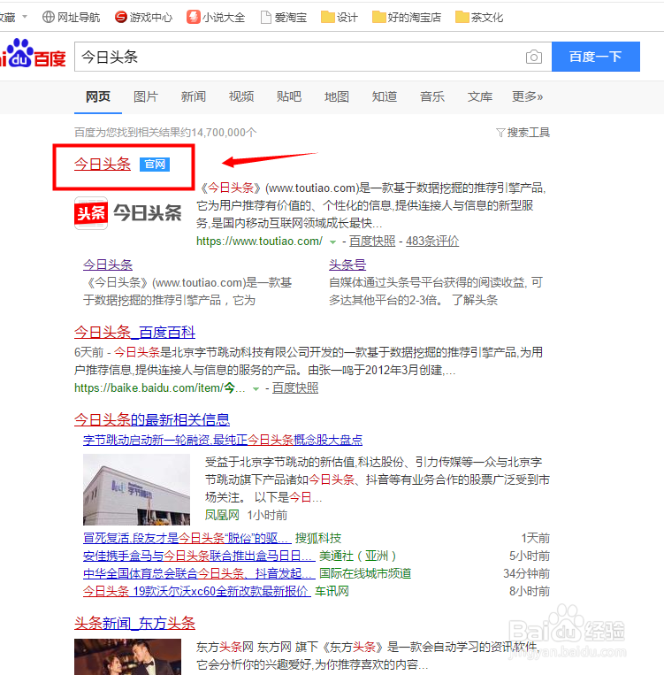 今日头条如何在PC端把文章分享到QQ空间