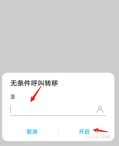 华为呼叫转移怎么设置在哪找不到