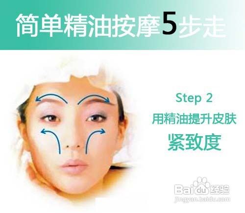 如何按摩让面部肌肤活起来