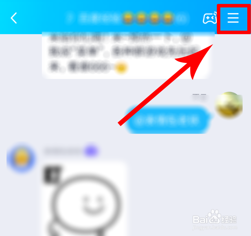 QQ群怎么换头像