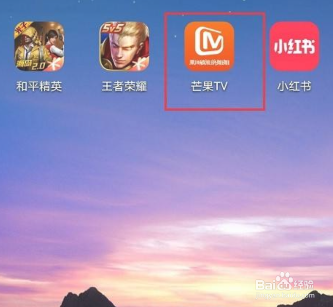 芒果TV怎么切换账号