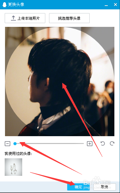 电脑QQ怎么编辑个性签名和更换头像
