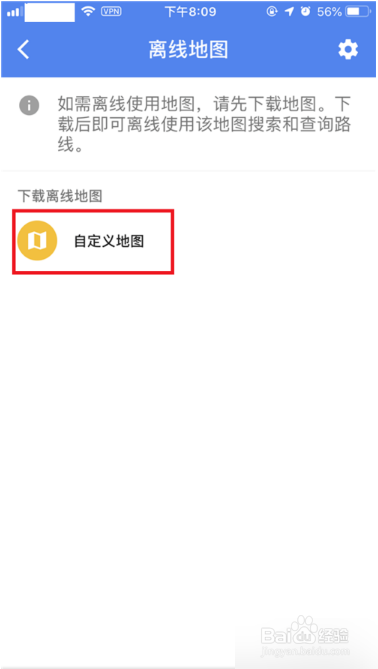 Google离线地图怎么下载