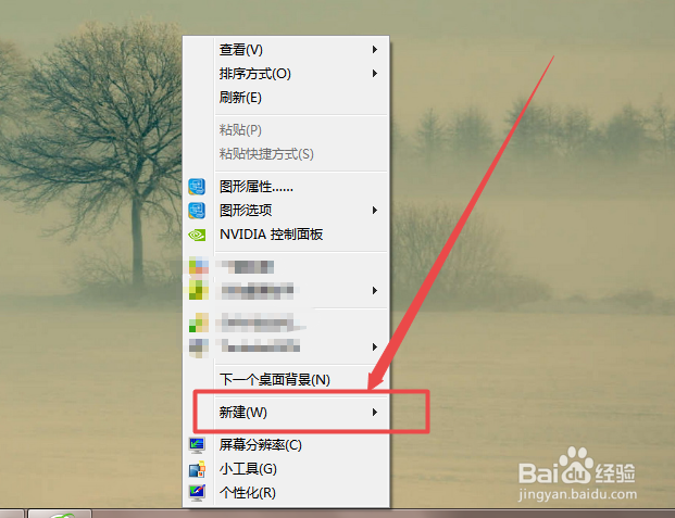 怎样在桌面上创建网站的快捷方式