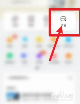 华为手机为什么不能刷电梯卡