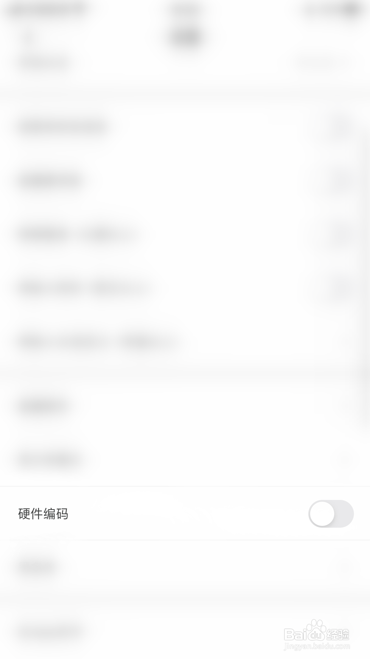 热猫直播怎么关闭硬件编码