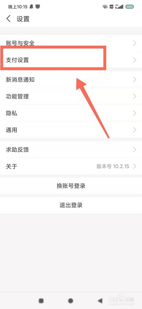 快手粉丝团怎么取消扣费功能_快手粉丝团怎么取消扣费功能啊