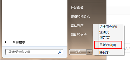 删除USB设备时提示无法停止“通用卷”解决方法