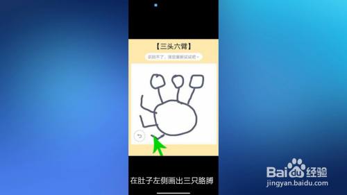 三头六臂怎么画qq红包