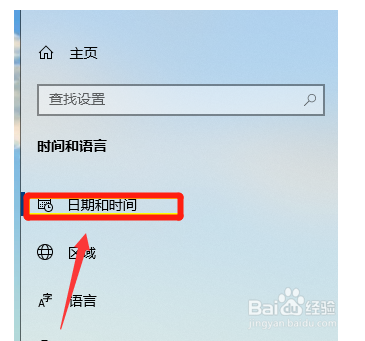 如何自动校正电脑时间?